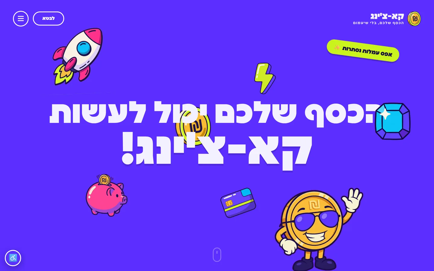 קא־צ׳ינג: צבעוניות ואיור משחקיים
